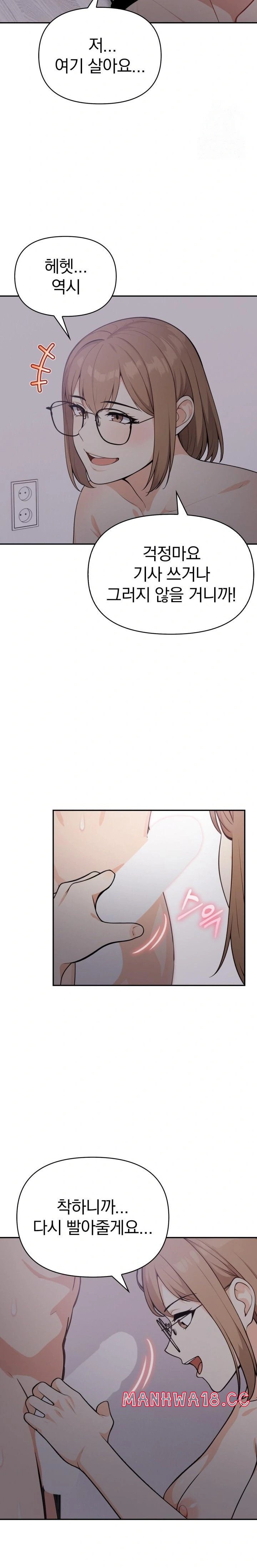 Secrets of a Women’s College Dormitory Raw Chapter 20 Page 14