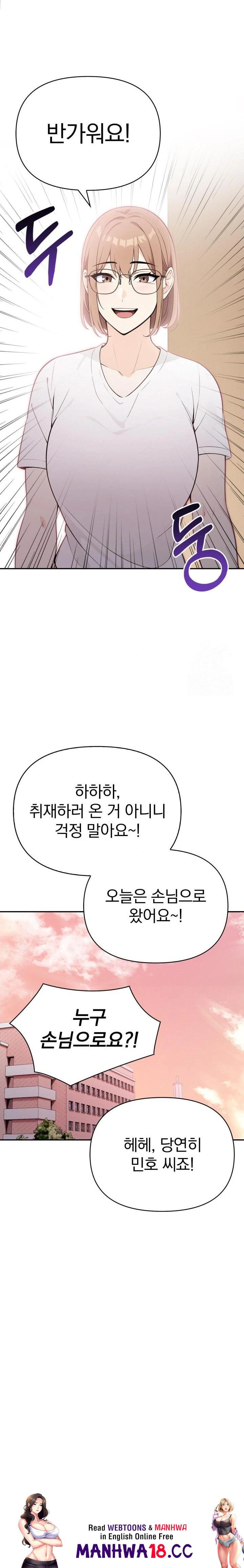 Secrets of a Women’s College Dormitory Raw Chapter 20 Page 23