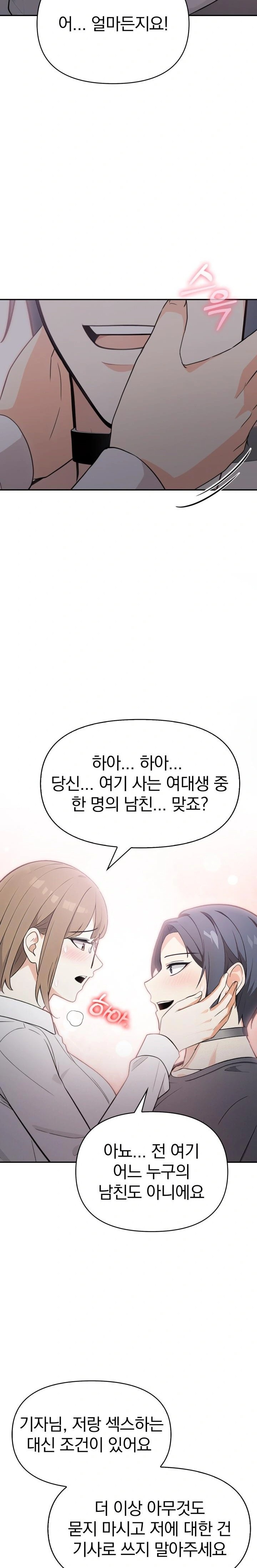 Secrets of a Women’s College Dormitory Raw Chapter 20 Page 5