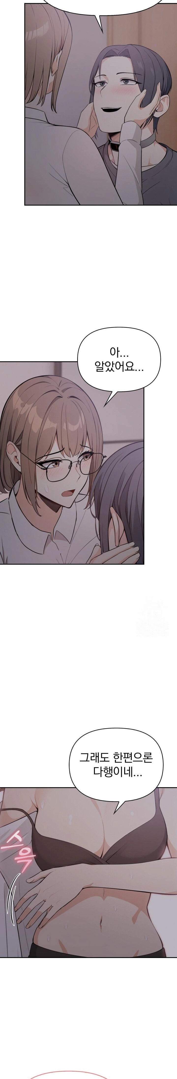 Secrets of a Women’s College Dormitory Raw Chapter 20 Page 6