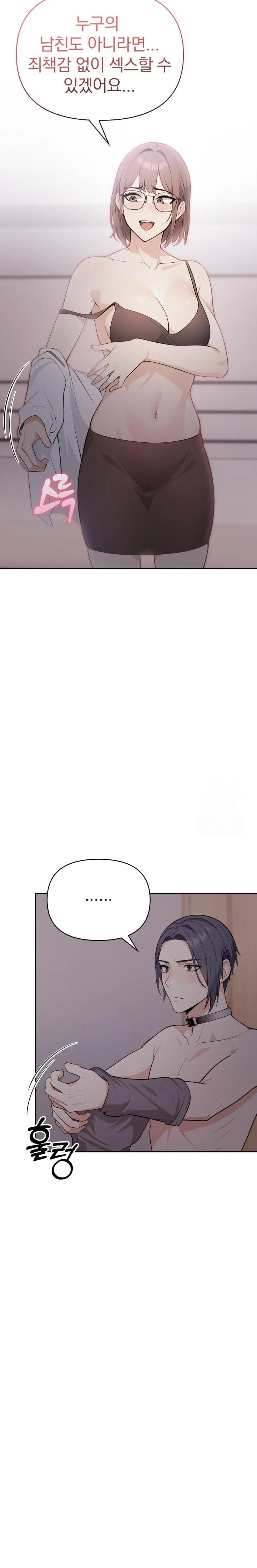 Secrets of a Women’s College Dormitory Raw Chapter 20 Page 7