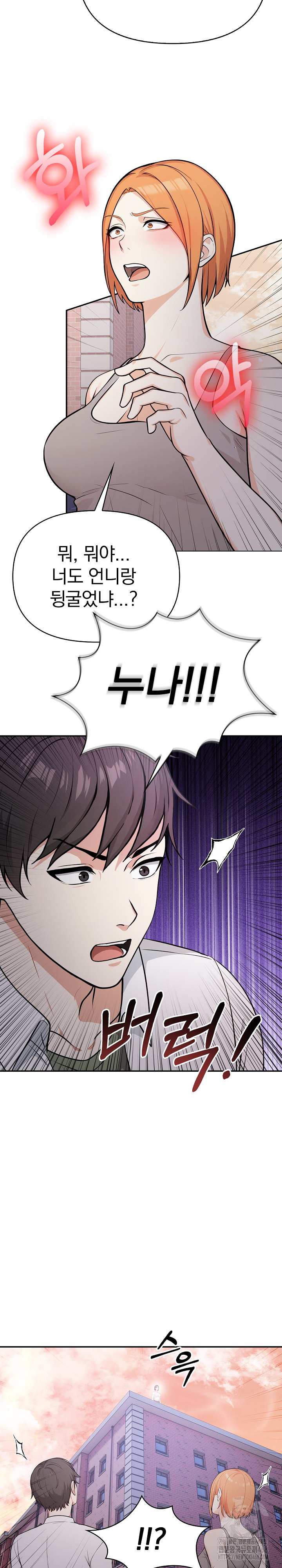 Secrets of a Women’s College Dormitory Raw Chapter 21 Page 10