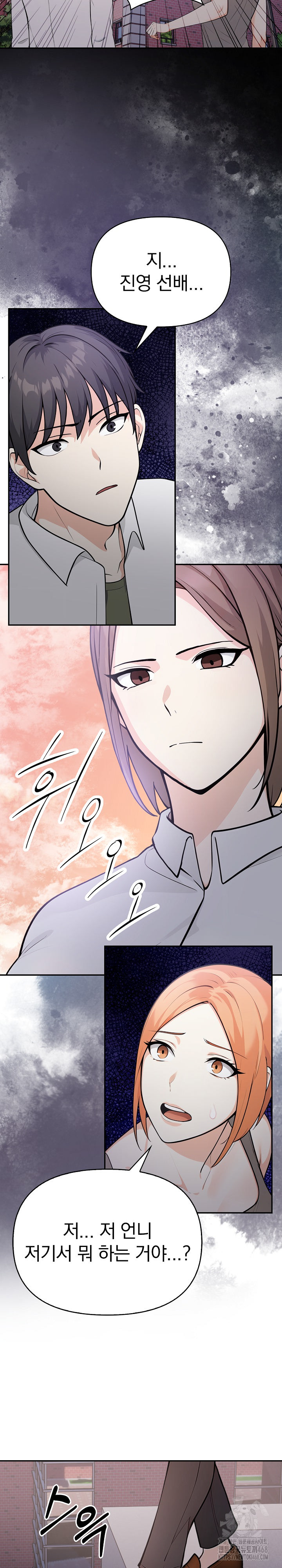 Secrets of a Women’s College Dormitory Raw Chapter 21 Page 11