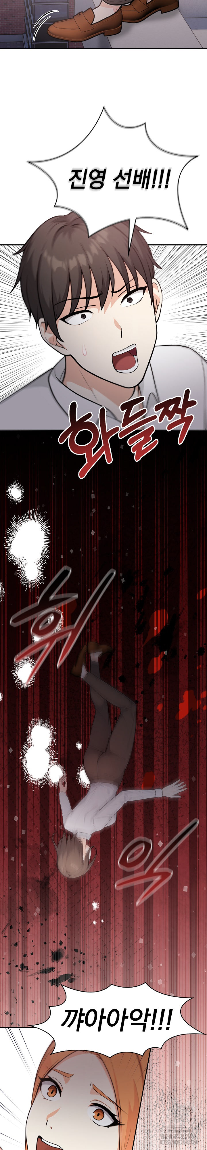 Secrets of a Women’s College Dormitory Raw Chapter 21 Page 12