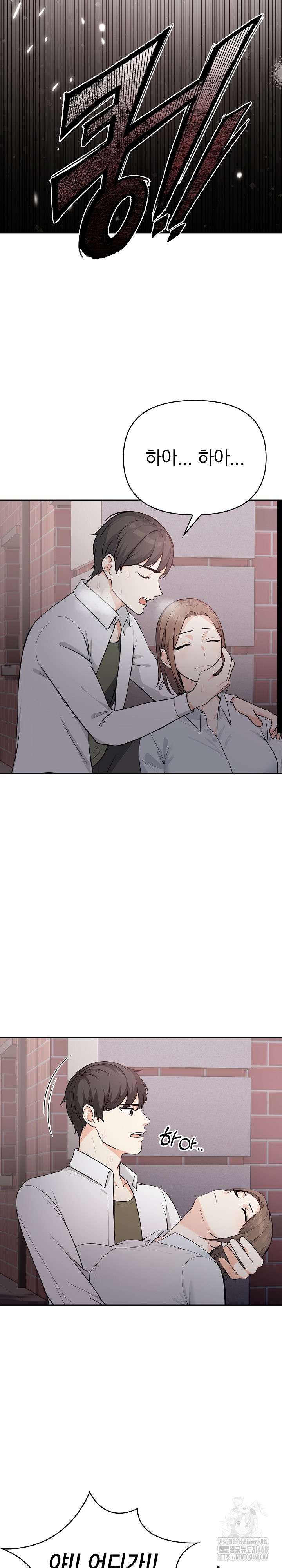 Secrets of a Women’s College Dormitory Raw Chapter 21 Page 14
