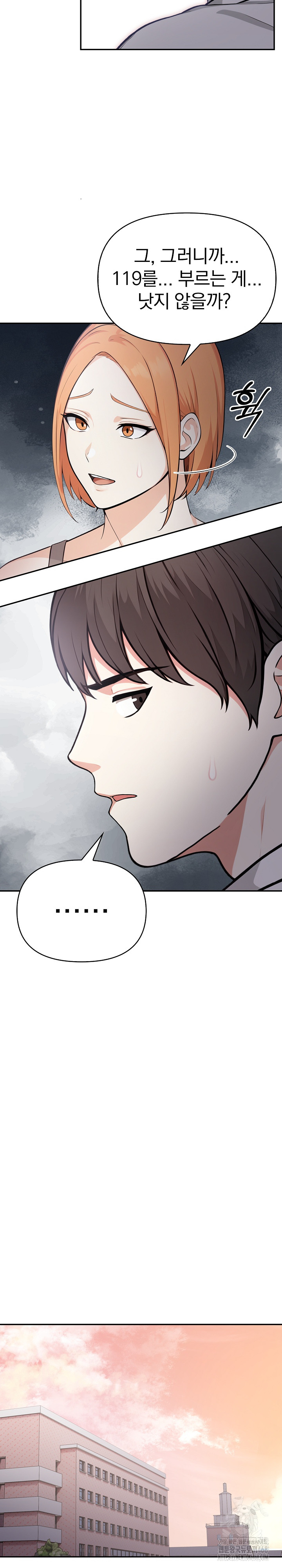 Secrets of a Women’s College Dormitory Raw Chapter 21 Page 16