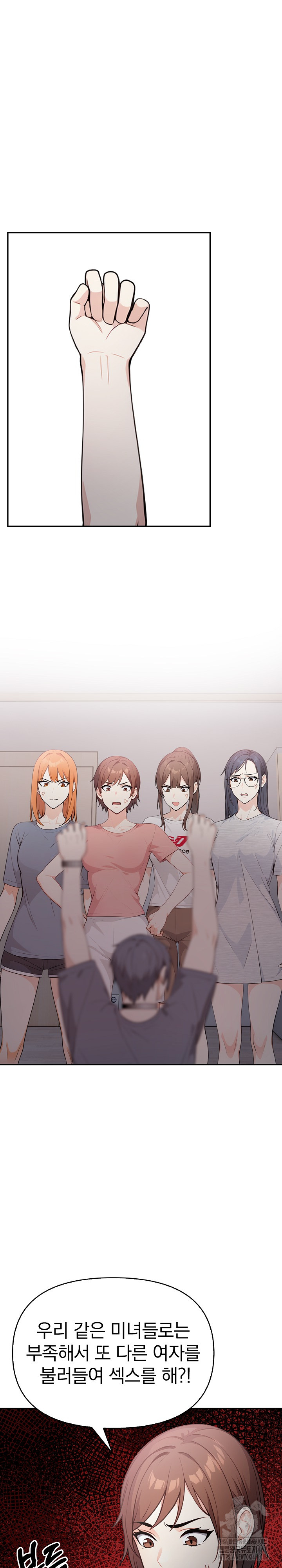 Secrets of a Women’s College Dormitory Raw Chapter 21 Page 17