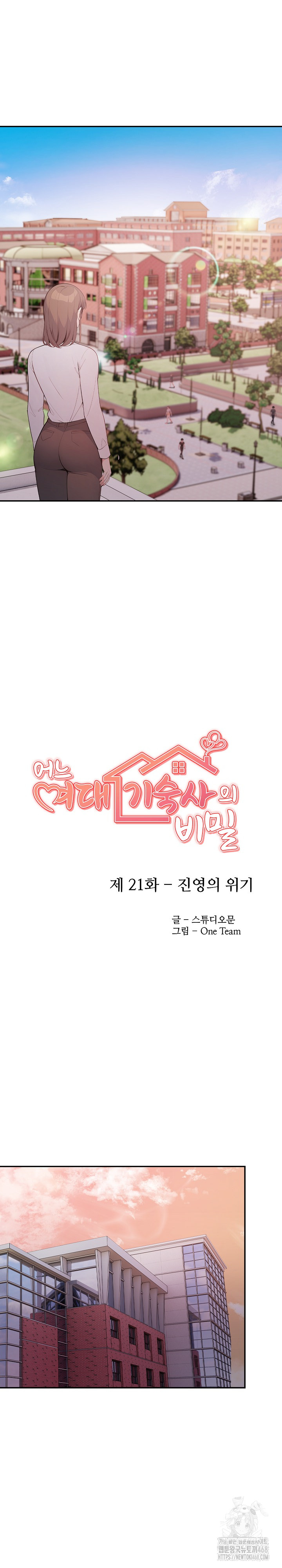 Secrets of a Women’s College Dormitory Raw Chapter 21 Page 4