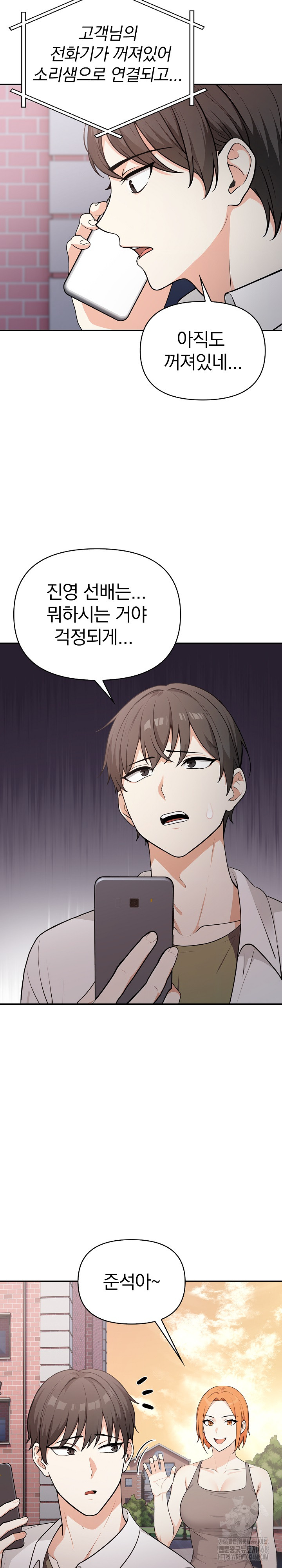 Secrets of a Women’s College Dormitory Raw Chapter 21 Page 7