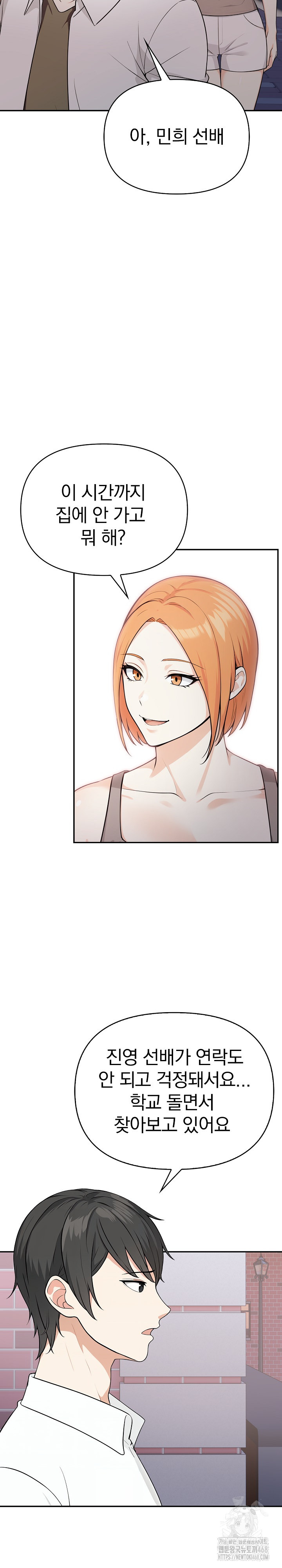 Secrets of a Women’s College Dormitory Raw Chapter 21 Page 8