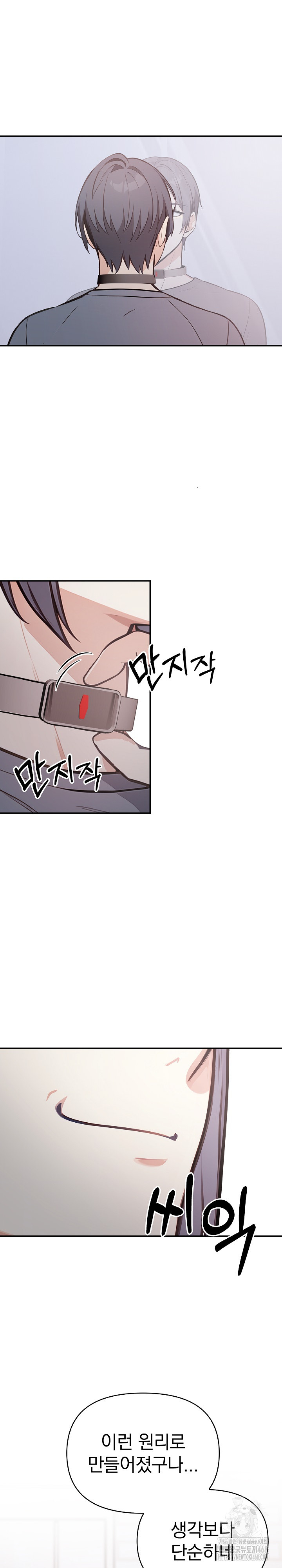 Secrets of a Women’s College Dormitory Raw Chapter 22 Page 10