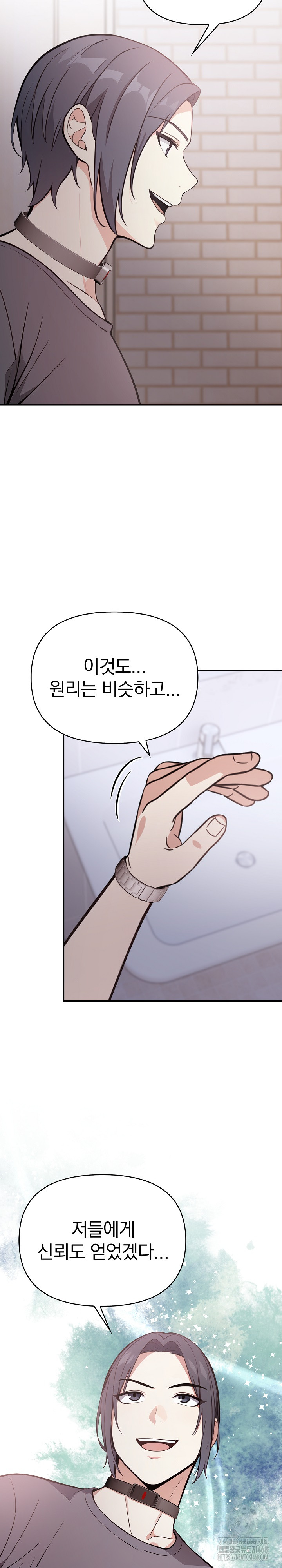Secrets of a Women’s College Dormitory Raw Chapter 22 Page 11