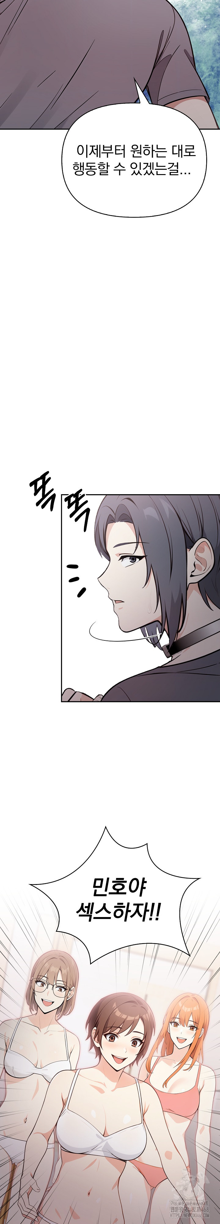 Secrets of a Women’s College Dormitory Raw Chapter 22 Page 12