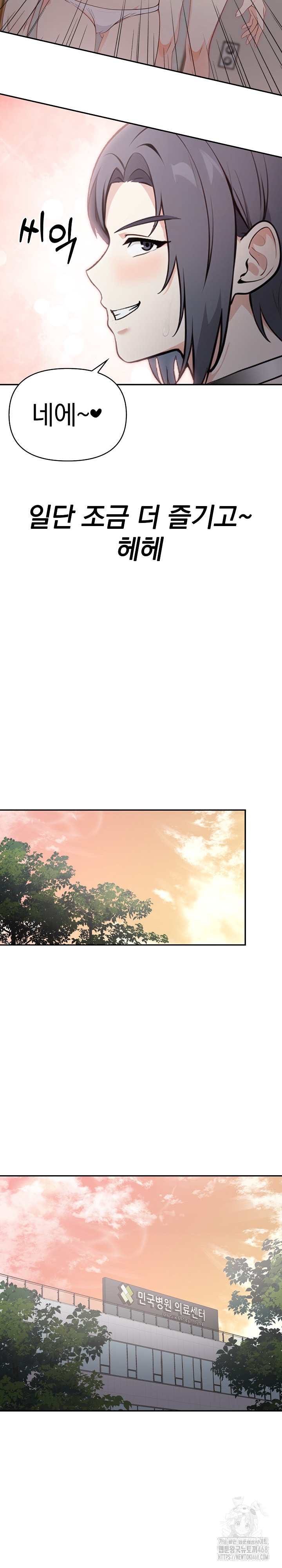 Secrets of a Women’s College Dormitory Raw Chapter 22 Page 13