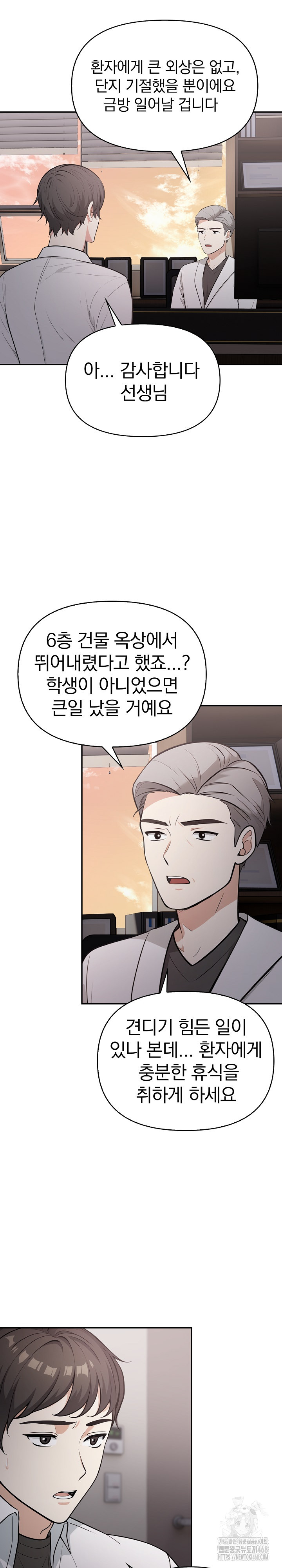 Secrets of a Women’s College Dormitory Raw Chapter 22 Page 14