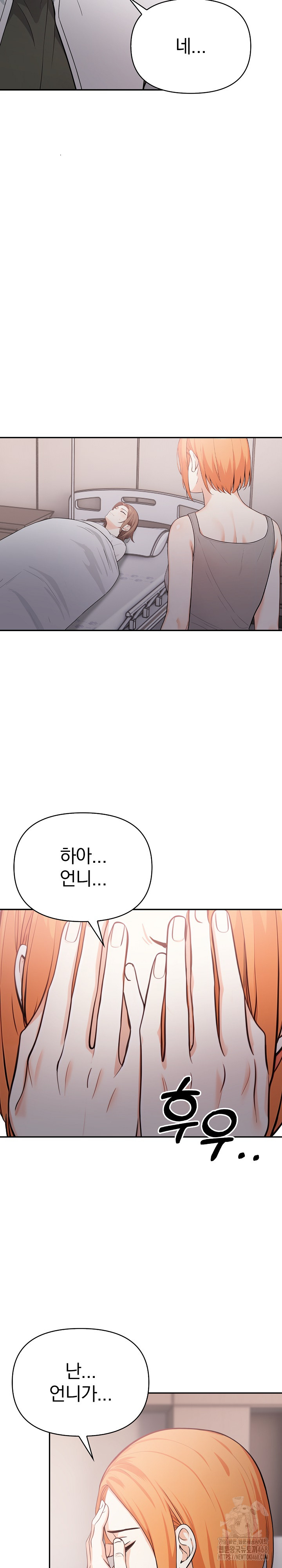 Secrets of a Women’s College Dormitory Raw Chapter 22 Page 15