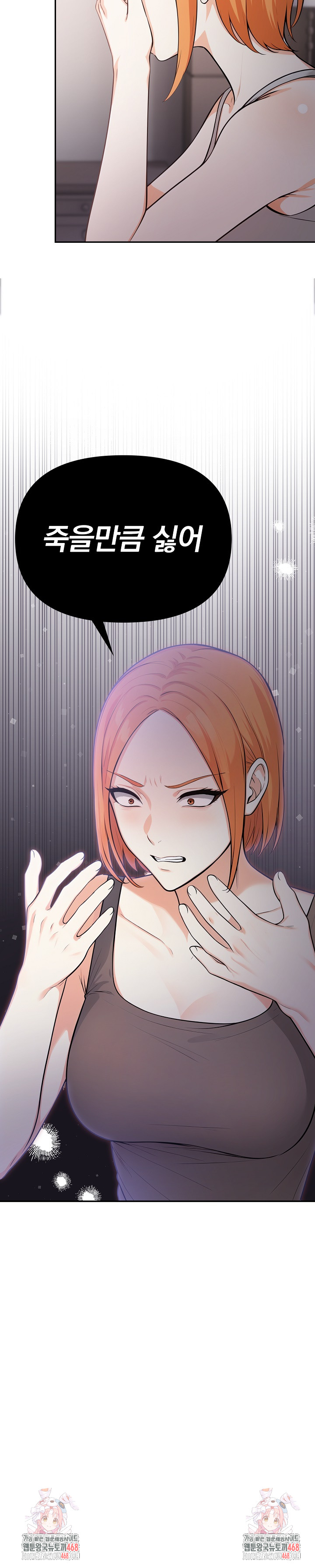 Secrets of a Women’s College Dormitory Raw Chapter 22 Page 16