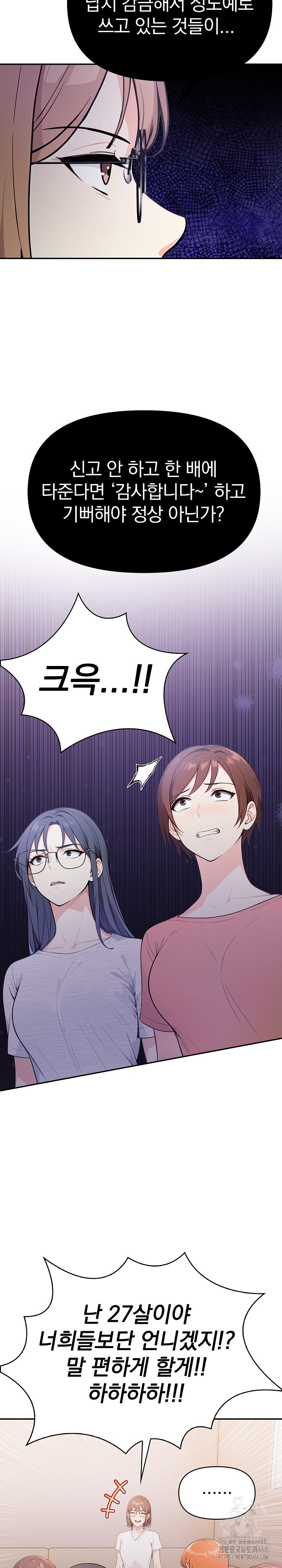 Secrets of a Women’s College Dormitory Raw Chapter 22 Page 4