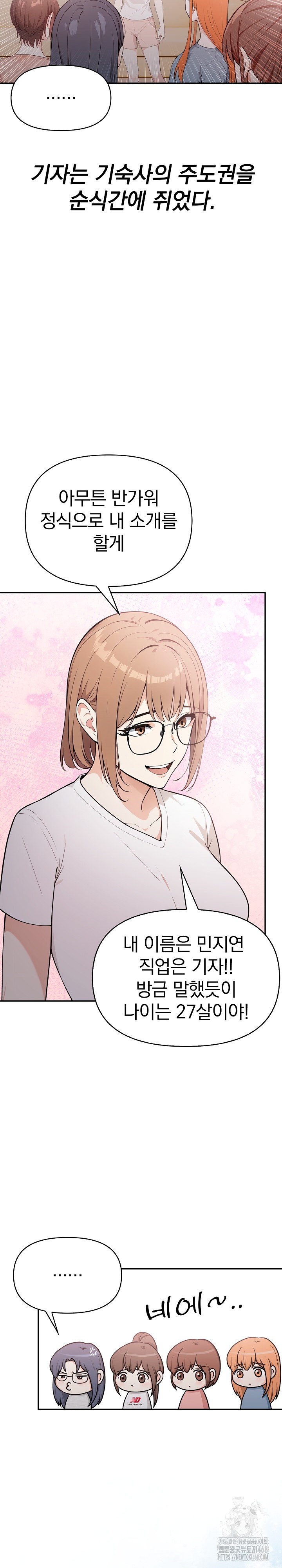 Secrets of a Women’s College Dormitory Raw Chapter 22 Page 5