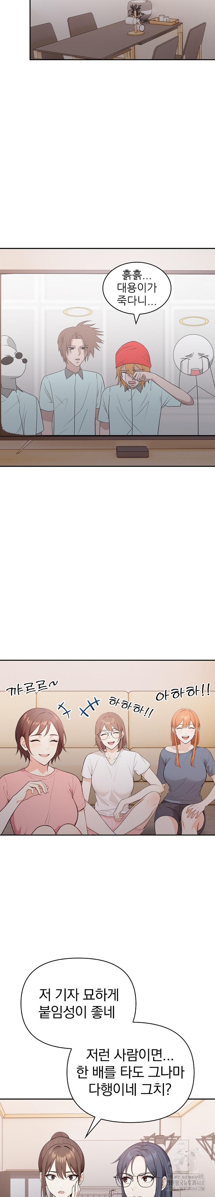 Secrets of a Women’s College Dormitory Raw Chapter 22 Page 7