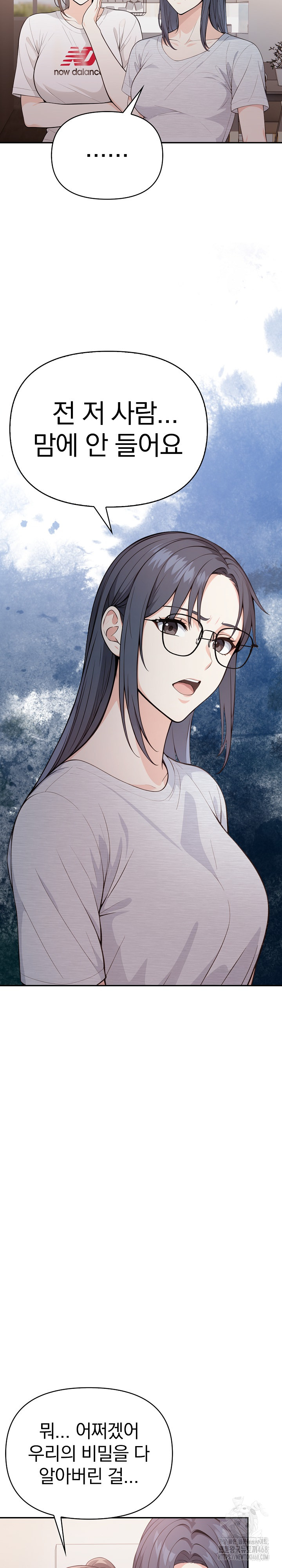Secrets of a Women’s College Dormitory Raw Chapter 22 Page 8