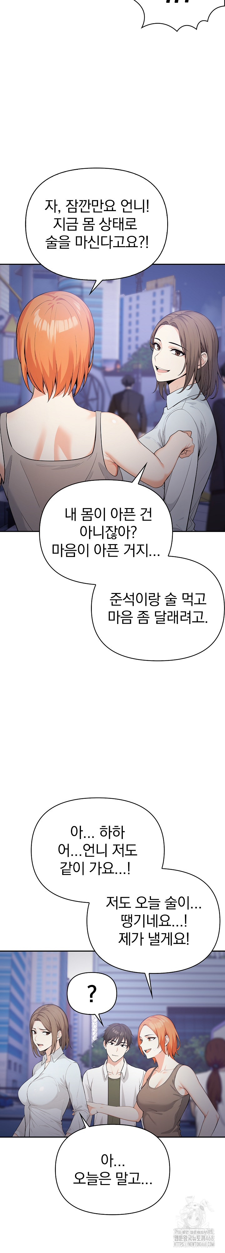 Secrets of a Women’s College Dormitory Raw Chapter 23 Page 10
