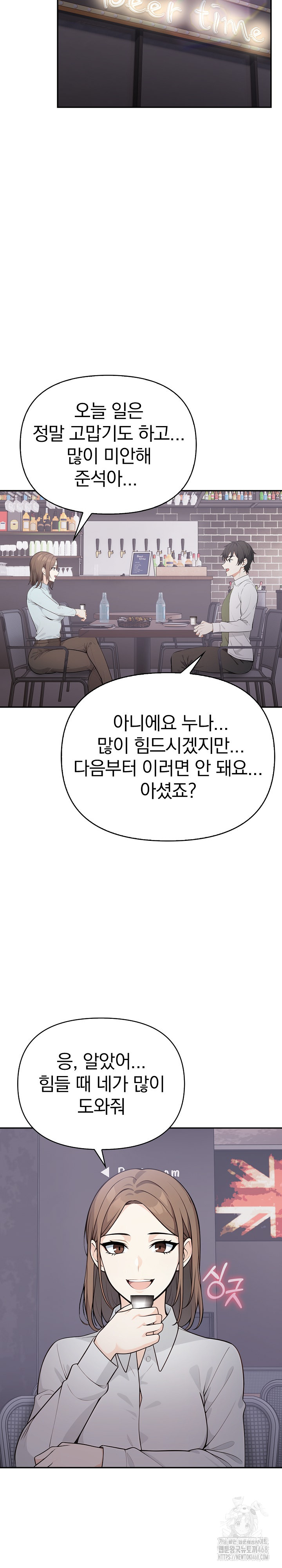 Secrets of a Women’s College Dormitory Raw Chapter 23 Page 13
