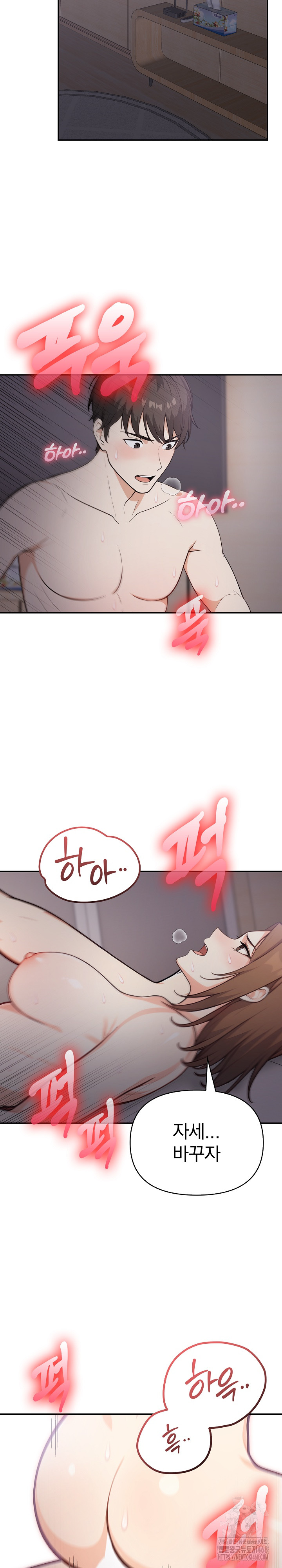 Secrets of a Women’s College Dormitory Raw Chapter 23 Page 17
