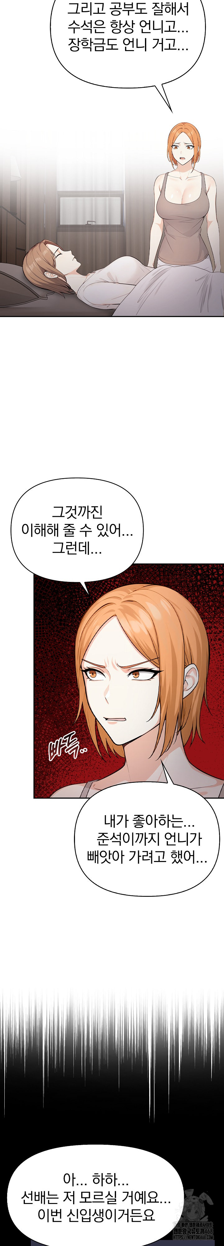 Secrets of a Women’s College Dormitory Raw Chapter 23 Page 4