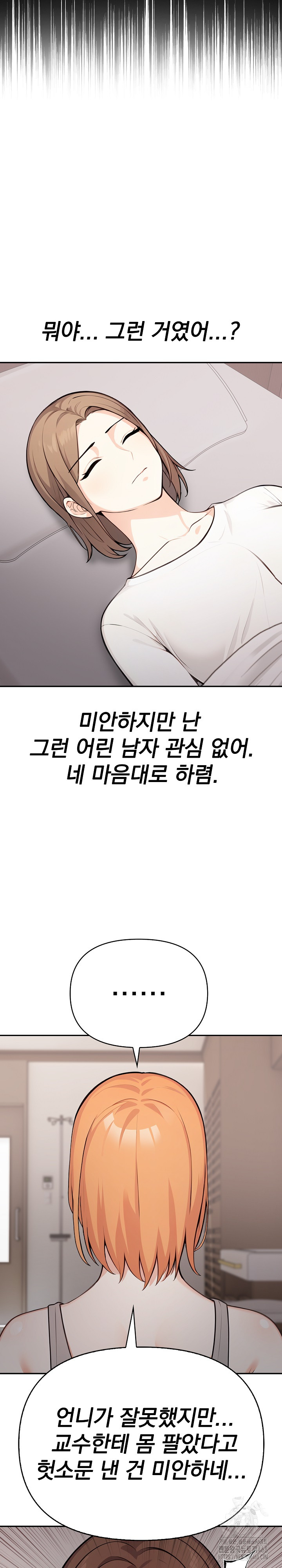 Secrets of a Women’s College Dormitory Raw Chapter 23 Page 6