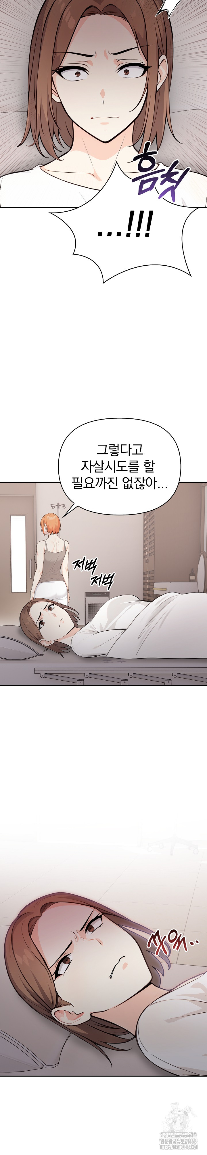Secrets of a Women’s College Dormitory Raw Chapter 23 Page 7
