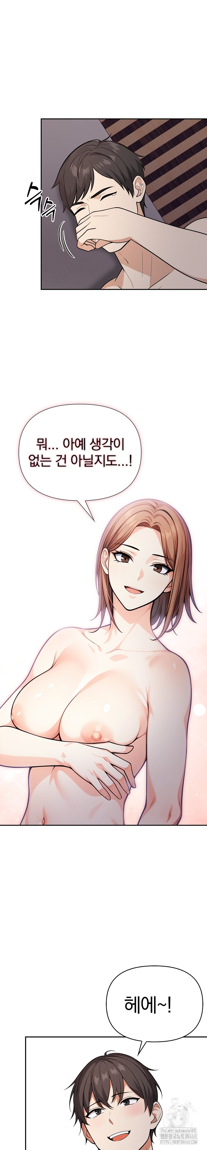 Secrets of a Women’s College Dormitory Raw Chapter 24 Page 10