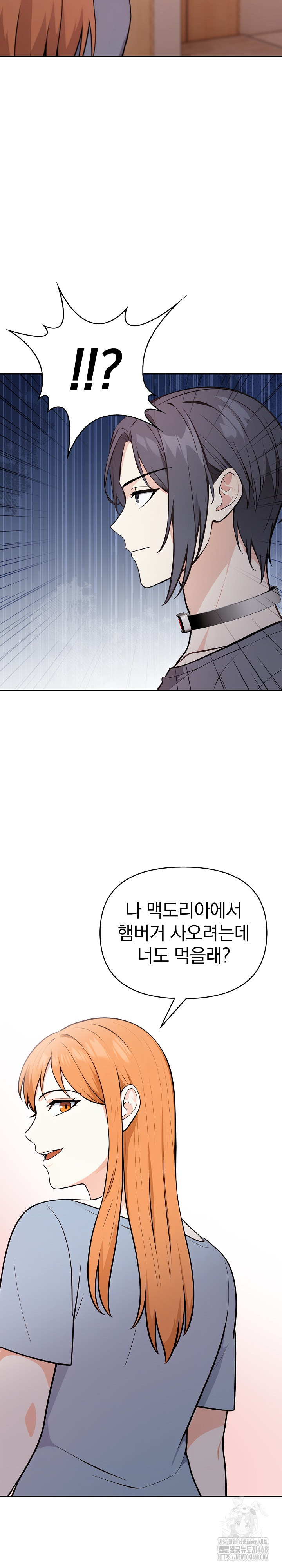 Secrets of a Women’s College Dormitory Raw Chapter 24 Page 15