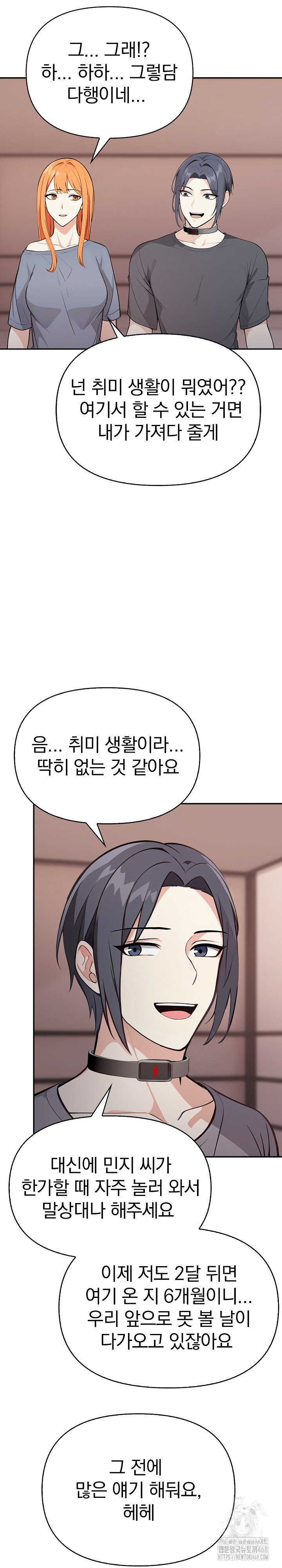 Secrets of a Women’s College Dormitory Raw Chapter 24 Page 18