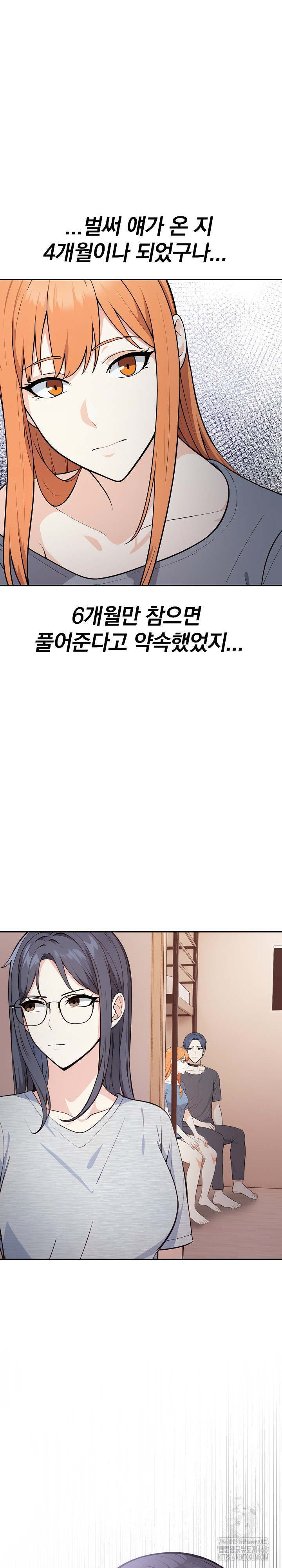 Secrets of a Women’s College Dormitory Raw Chapter 24 Page 19