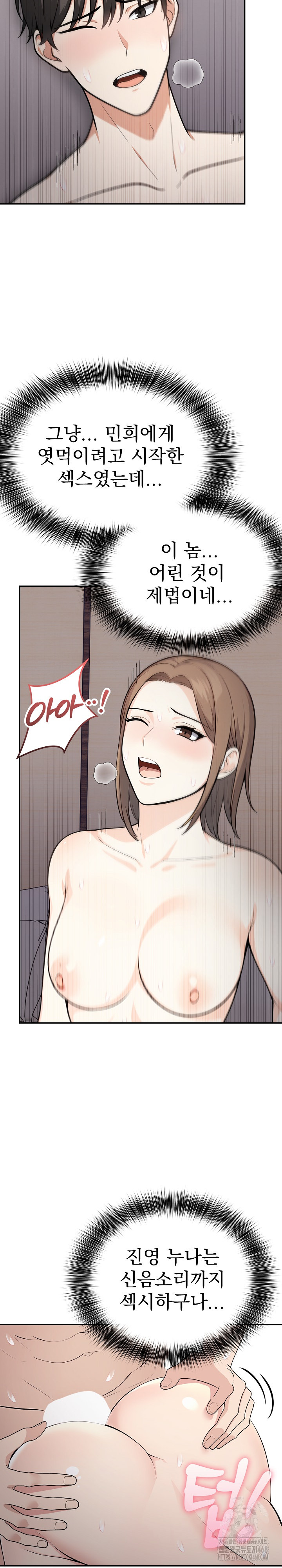 Secrets of a Women’s College Dormitory Raw Chapter 24 Page 5