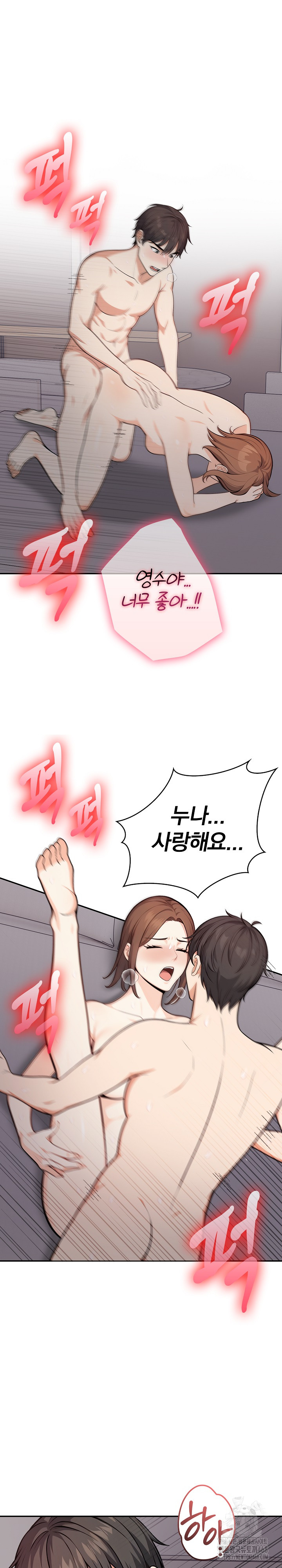 Secrets of a Women’s College Dormitory Raw Chapter 24 Page 6