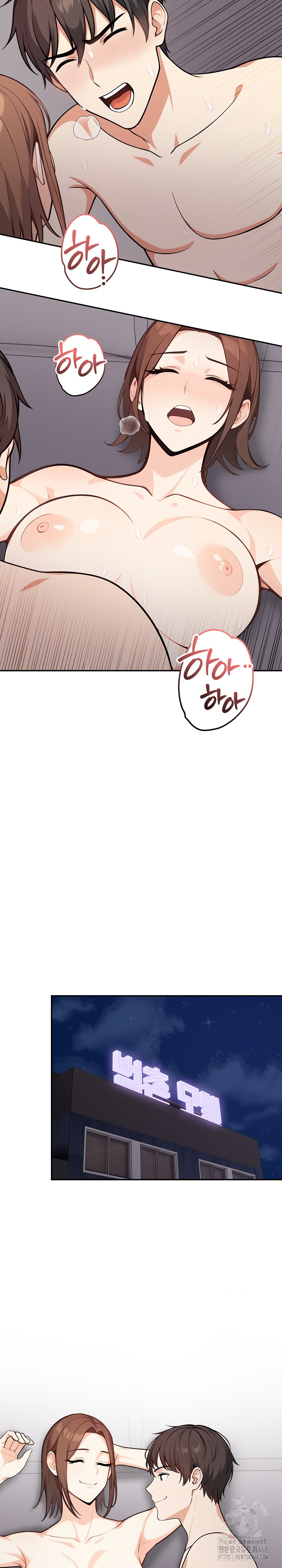 Secrets of a Women’s College Dormitory Raw Chapter 24 Page 7
