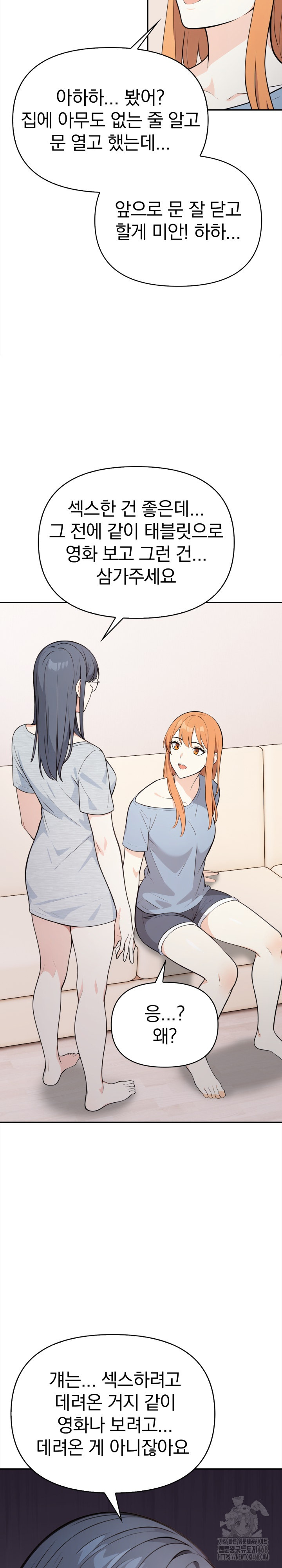 Secrets of a Women’s College Dormitory Raw Chapter 25 Page 12