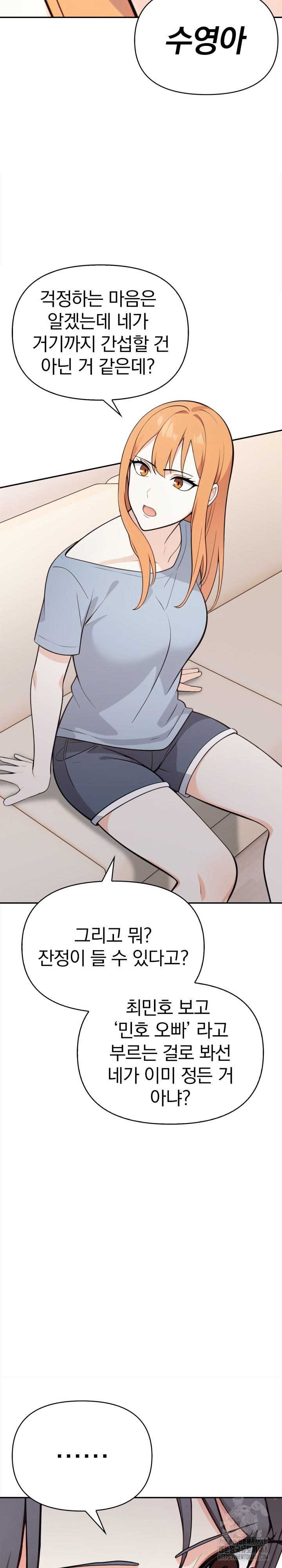 Secrets of a Women’s College Dormitory Raw Chapter 25 Page 14