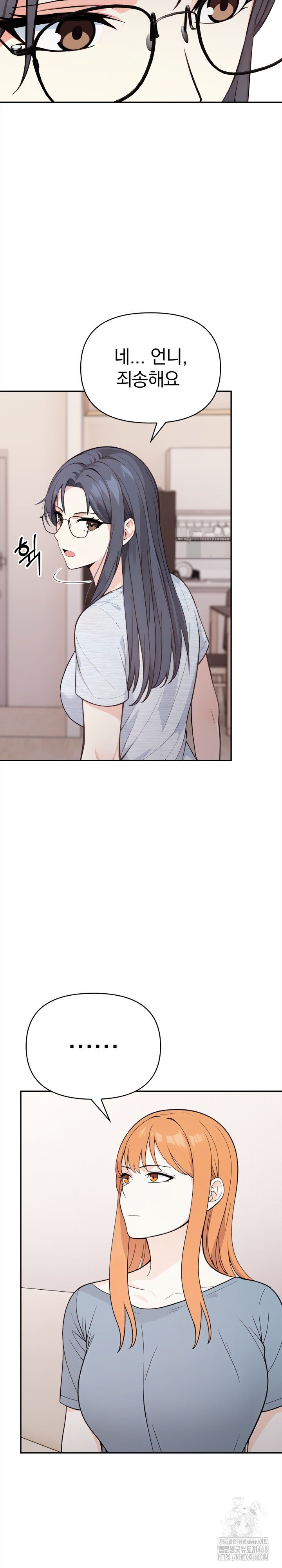 Secrets of a Women’s College Dormitory Raw Chapter 25 Page 15