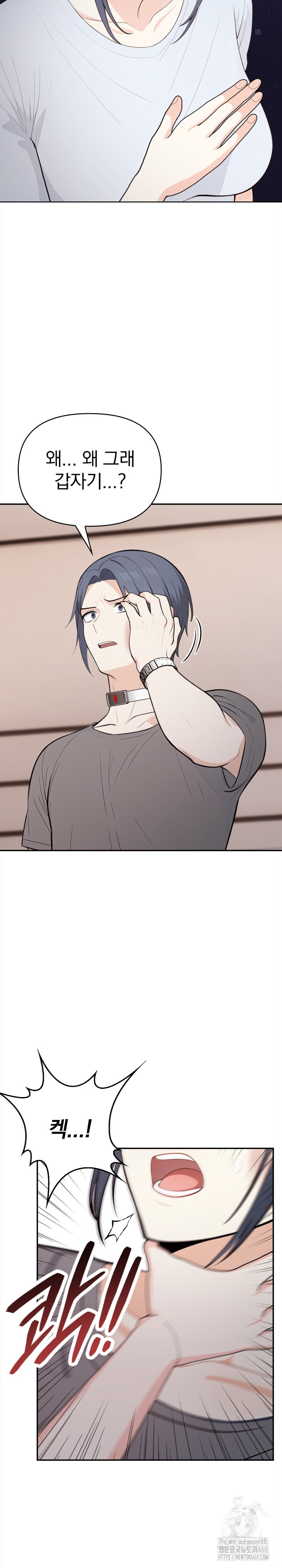 Secrets of a Women’s College Dormitory Raw Chapter 25 Page 19