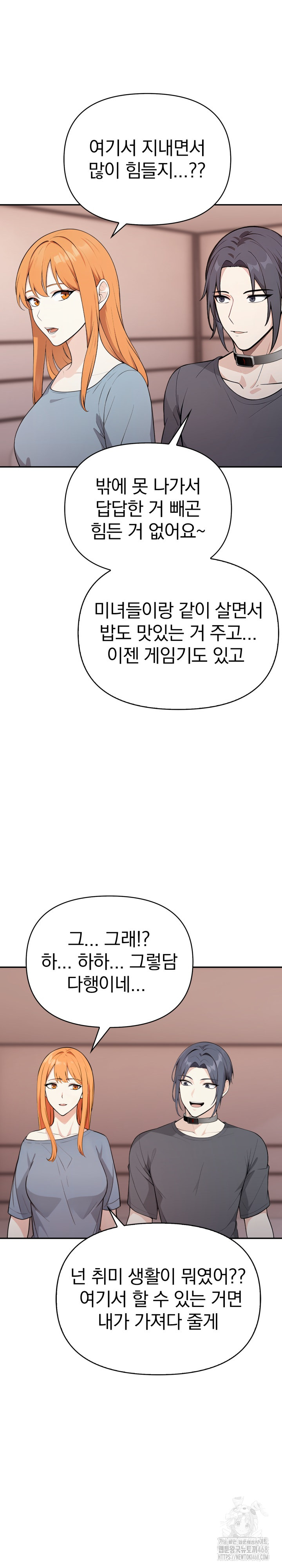 Secrets of a Women’s College Dormitory Raw Chapter 25 Page 2
