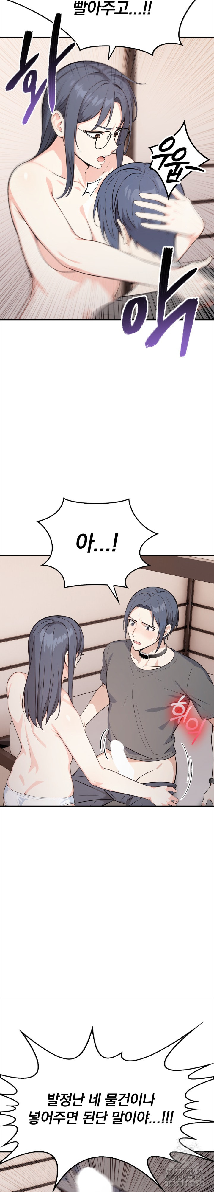 Secrets of a Women’s College Dormitory Raw Chapter 25 Page 21