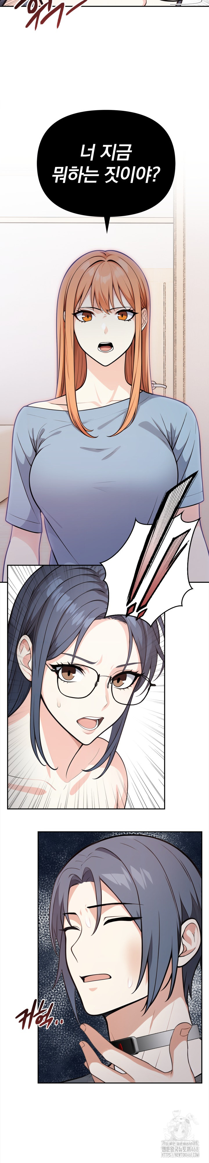 Secrets of a Women’s College Dormitory Raw Chapter 25 Page 23