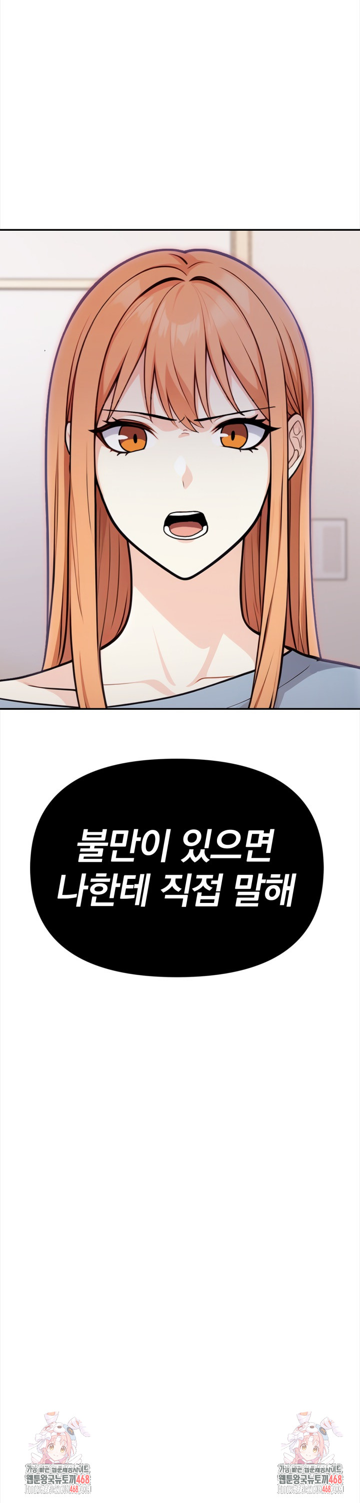 Secrets of a Women’s College Dormitory Raw Chapter 25 Page 24