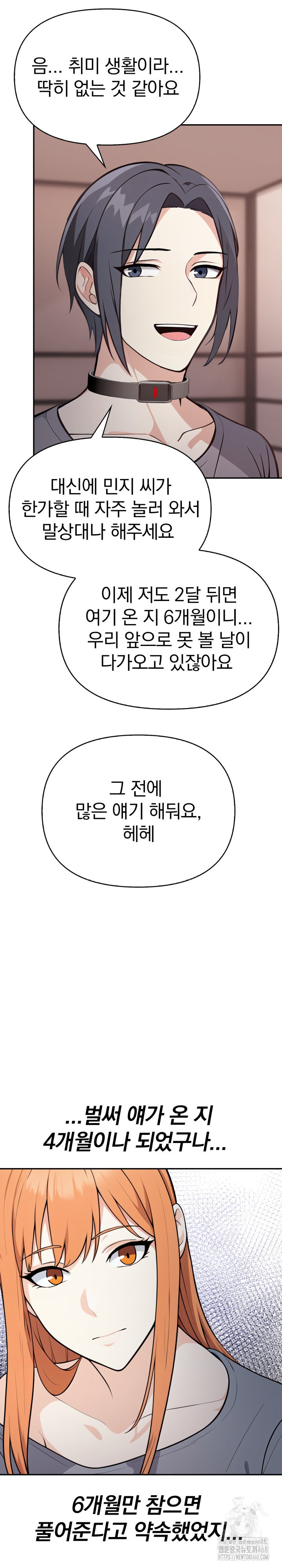 Secrets of a Women’s College Dormitory Raw Chapter 25 Page 3