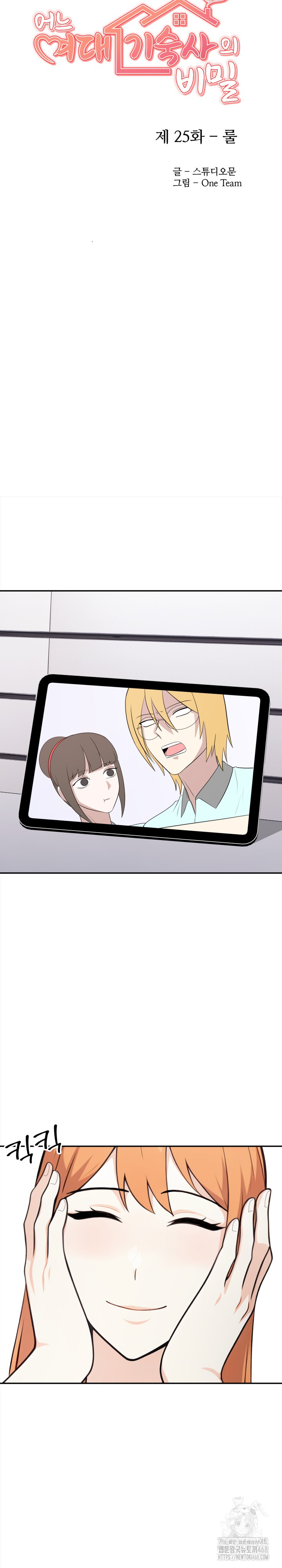 Secrets of a Women’s College Dormitory Raw Chapter 25 Page 5