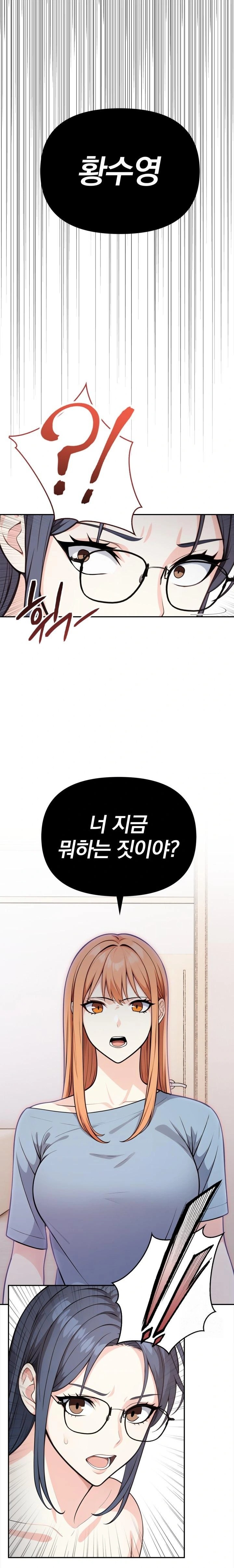 Secrets of a Women’s College Dormitory Raw Chapter 26 Page 1