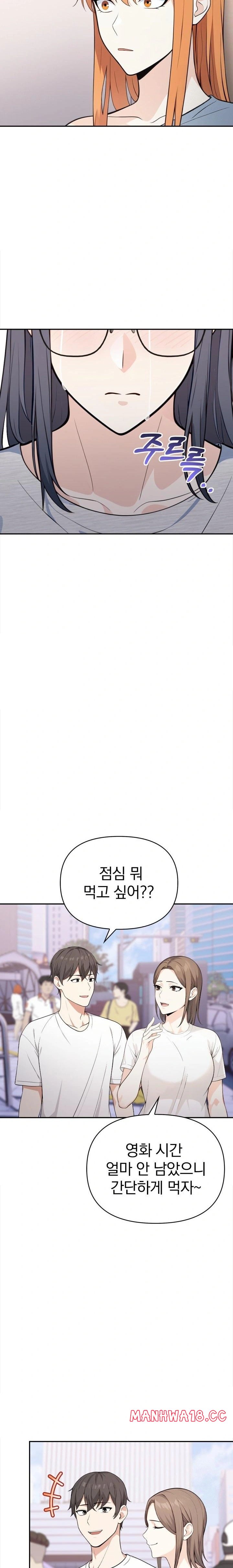 Secrets of a Women’s College Dormitory Raw Chapter 26 Page 12